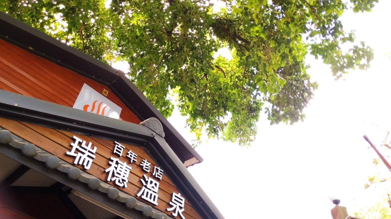 Js Hotspring Hotel Ruisui Buitenkant foto